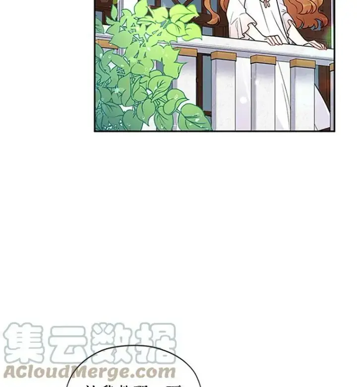漫画《虚名的公爵之妻》3.以彼之道，还之彼身第4张图