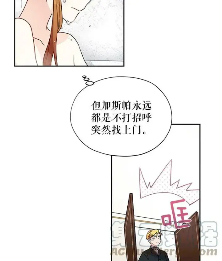 漫画《虚名的公爵之妻》3.以彼之道，还之彼身第40张图