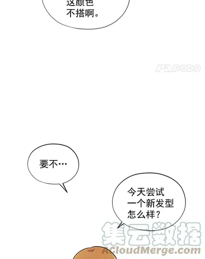 漫画《虚名的公爵之妻》3.以彼之道，还之彼身第46张图