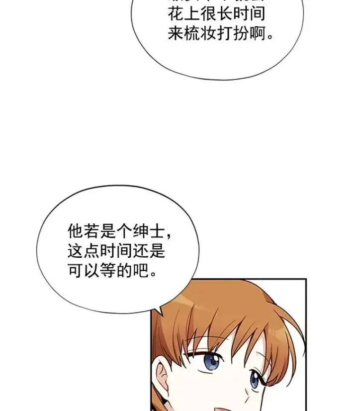 漫画《虚名的公爵之妻》3.以彼之道，还之彼身第50张图