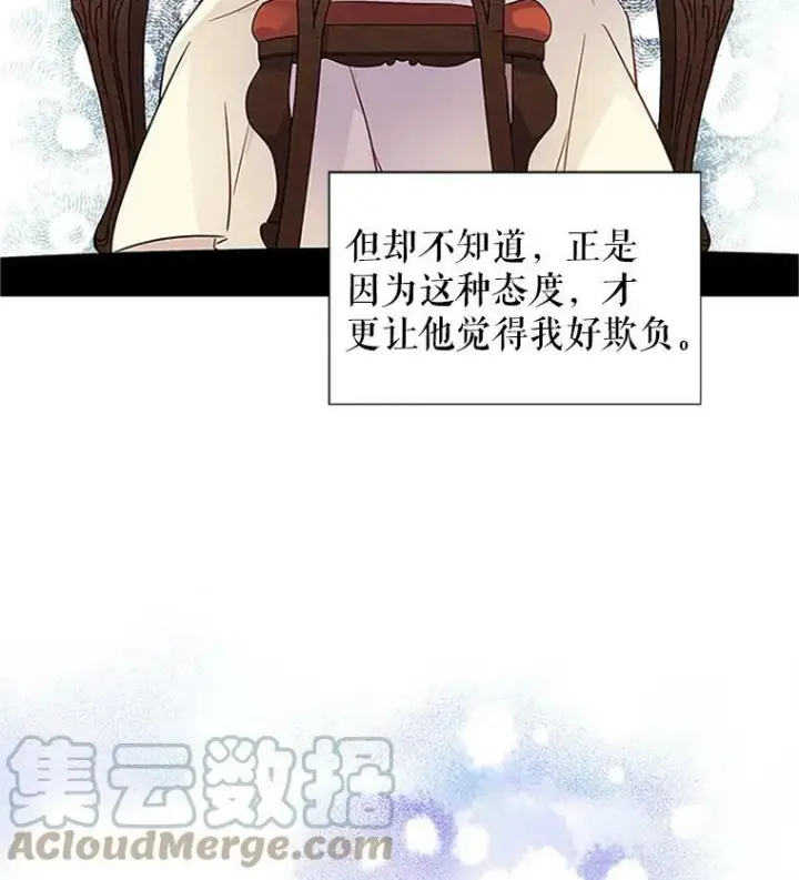 漫画《虚名的公爵之妻》3.以彼之道，还之彼身第55张图