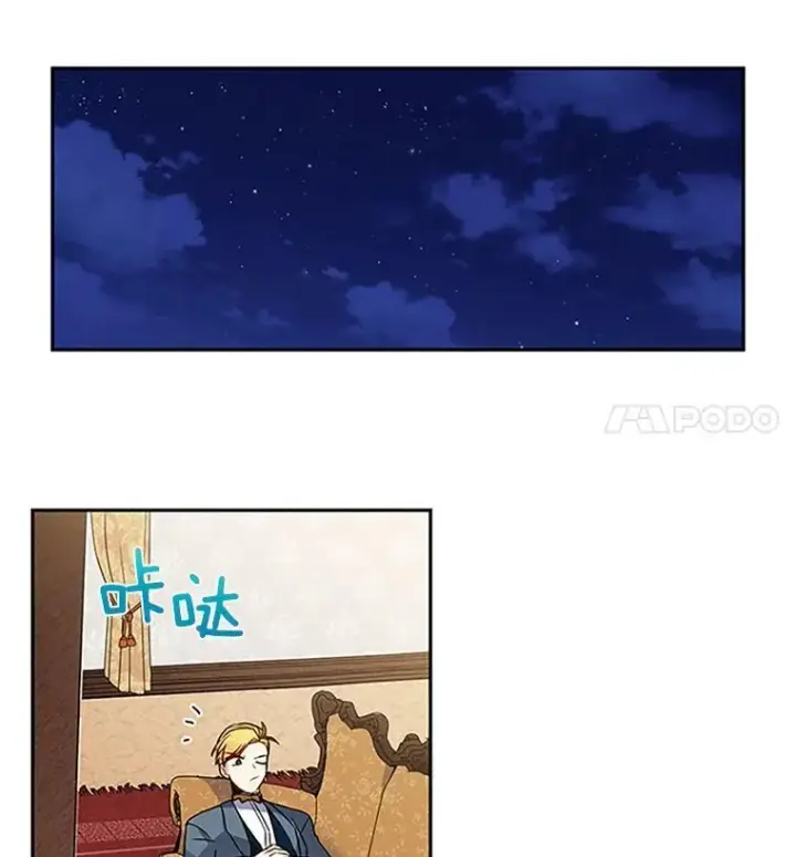 漫画《虚名的公爵之妻》3.以彼之道，还之彼身第57张图