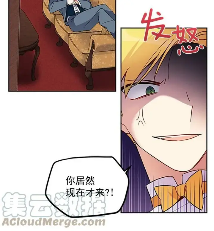漫画《虚名的公爵之妻》3.以彼之道，还之彼身第58张图
