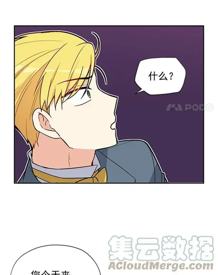 漫画《虚名的公爵之妻》3.以彼之道，还之彼身第61张图