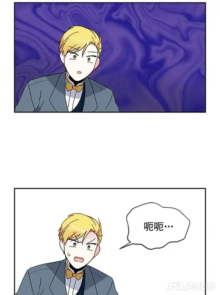 漫画《虚名的公爵之妻》3.以彼之道，还之彼身第75张图