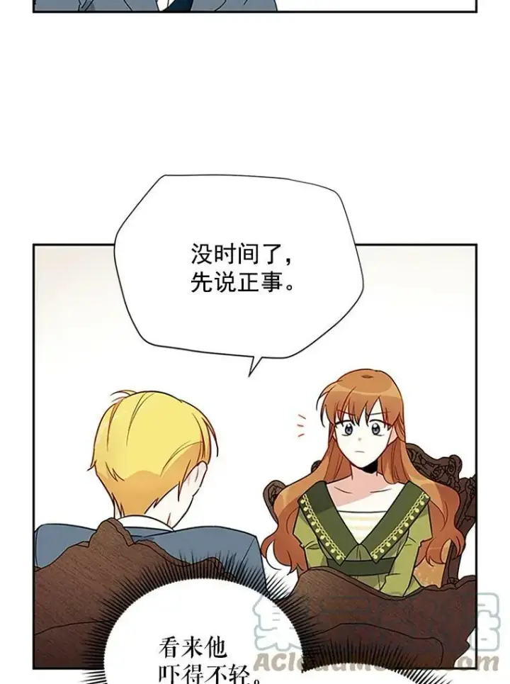 漫画《虚名的公爵之妻》3.以彼之道，还之彼身第76张图