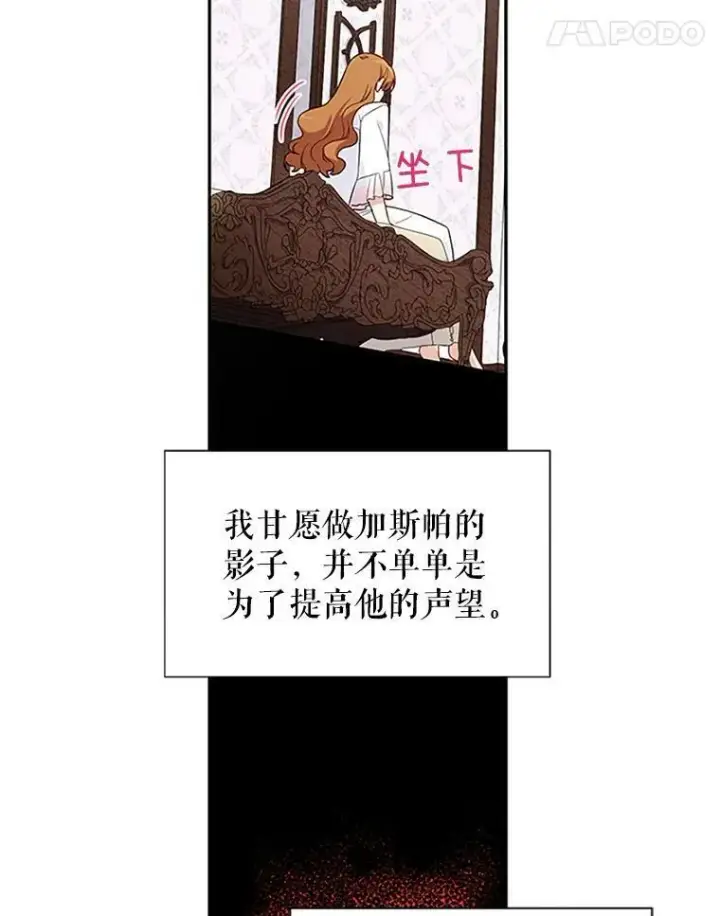 漫画《虚名的公爵之妻》3.以彼之道，还之彼身第9张图