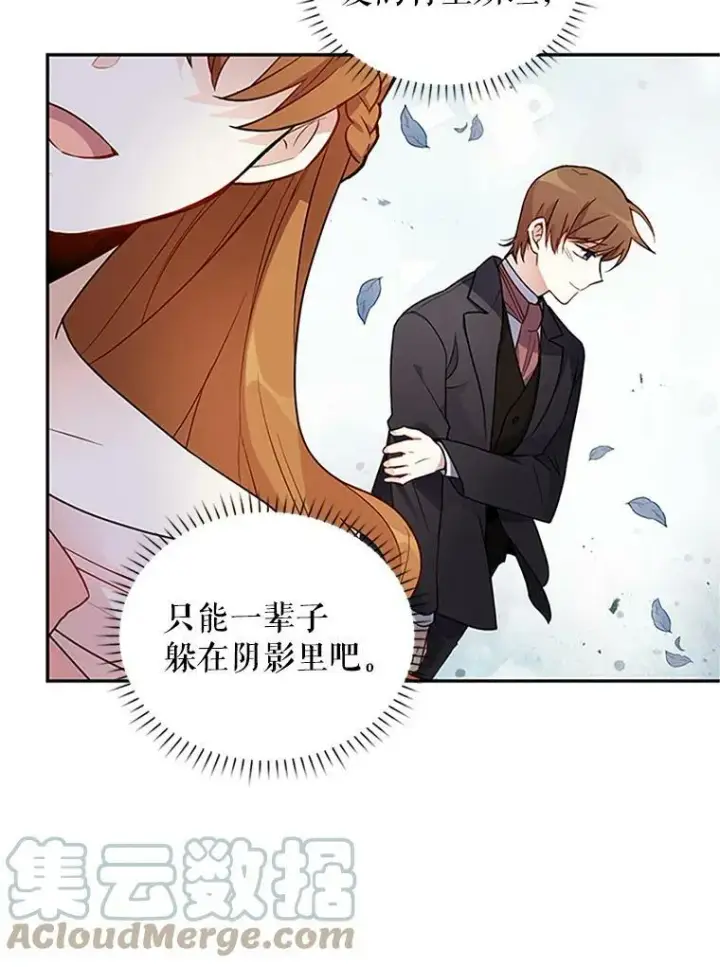 漫画《虚名的公爵之妻》4.女人的价值第10张图
