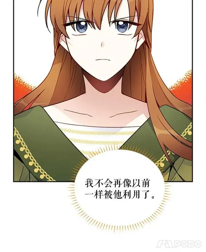 漫画《虚名的公爵之妻》4.女人的价值第18张图