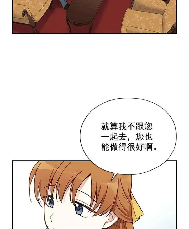 漫画《虚名的公爵之妻》4.女人的价值第2张图