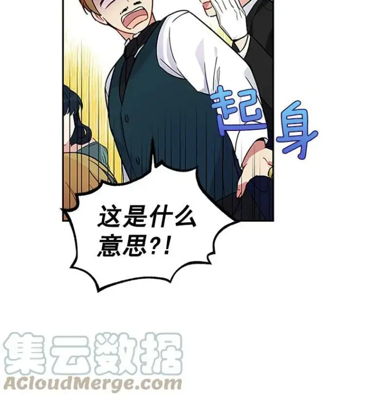 漫画《虚名的公爵之妻》4.女人的价值第28张图