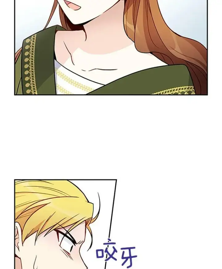 漫画《虚名的公爵之妻》4.女人的价值第3张图