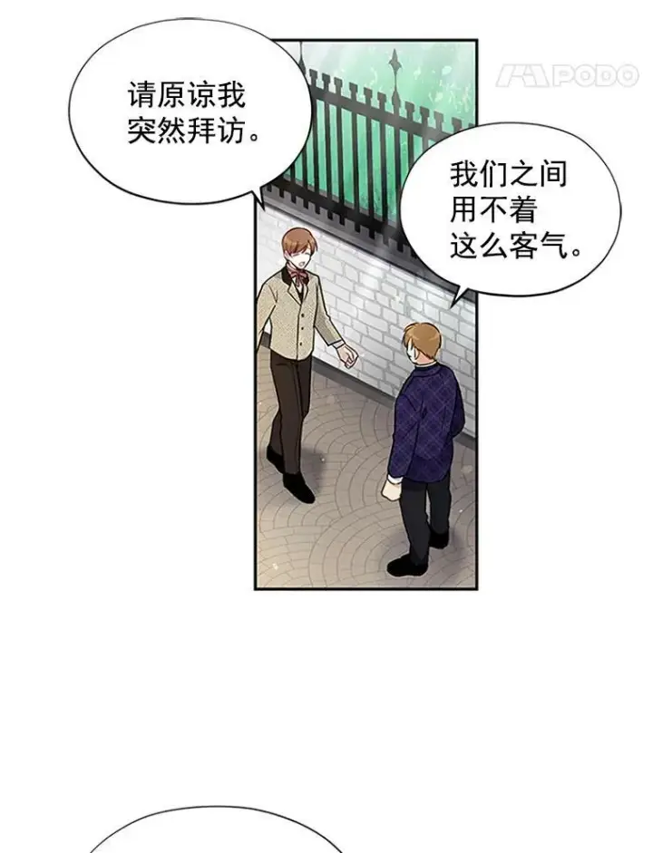 漫画《虚名的公爵之妻》4.女人的价值第36张图