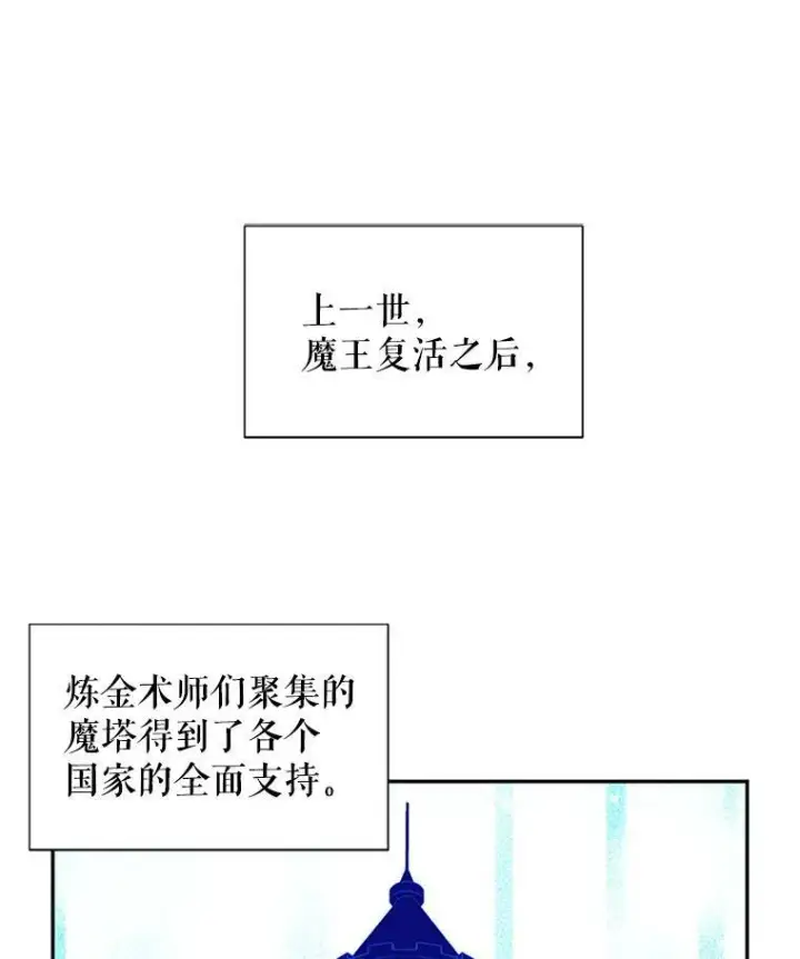 漫画《虚名的公爵之妻》4.女人的价值第44张图