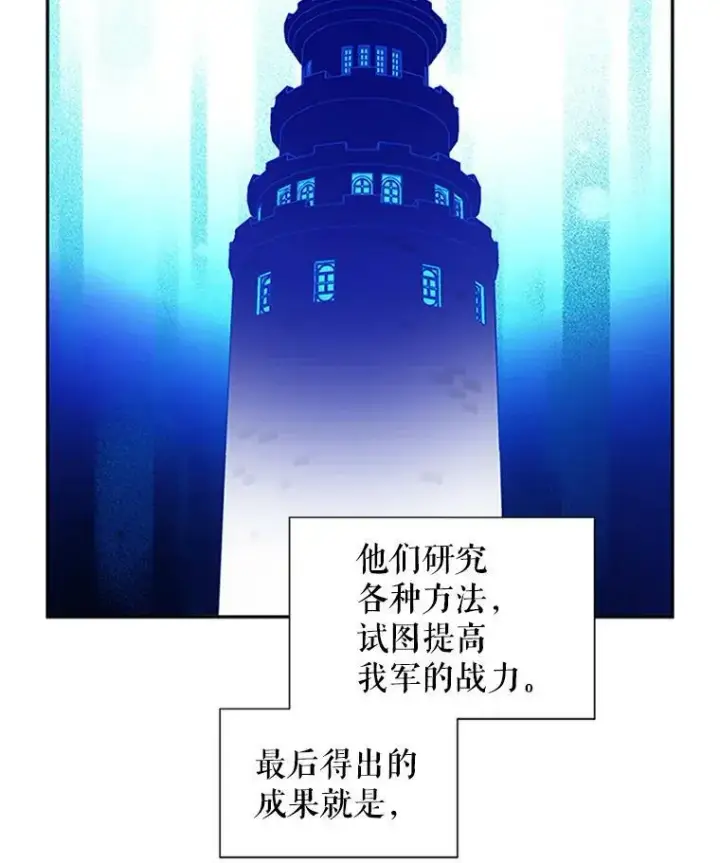 漫画《虚名的公爵之妻》4.女人的价值第45张图