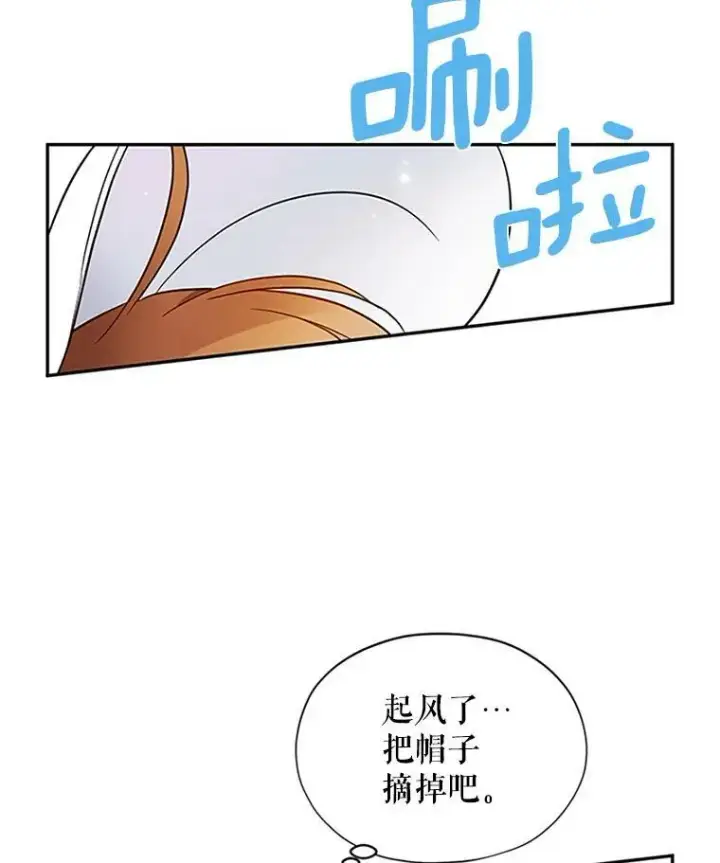 漫画《虚名的公爵之妻》4.女人的价值第50张图
