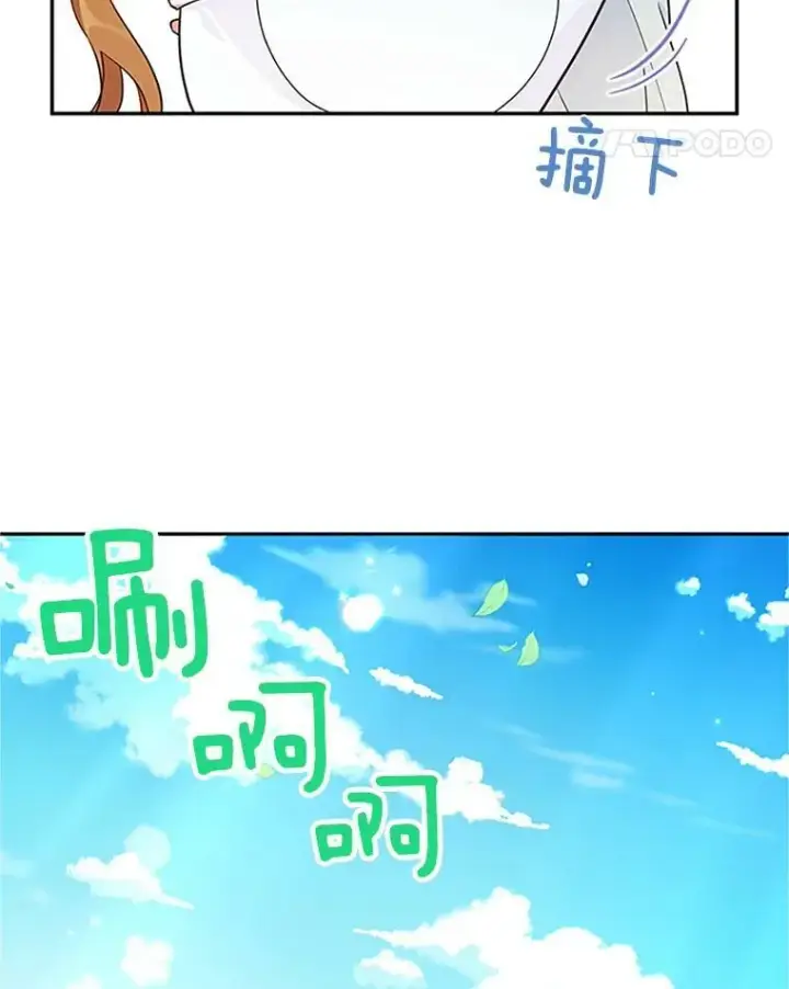 漫画《虚名的公爵之妻》4.女人的价值第53张图