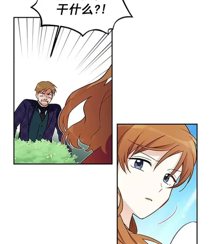漫画《虚名的公爵之妻》4.女人的价值第57张图