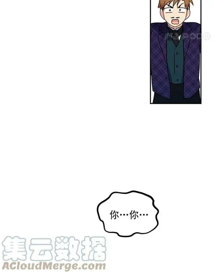 漫画《虚名的公爵之妻》4.女人的价值第67张图