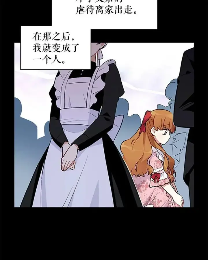 漫画《虚名的公爵之妻》4.女人的价值第75张图