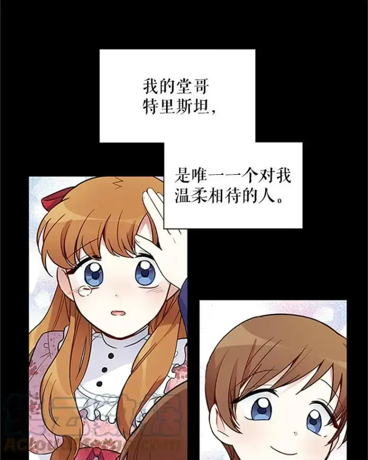 漫画《虚名的公爵之妻》4.女人的价值第76张图