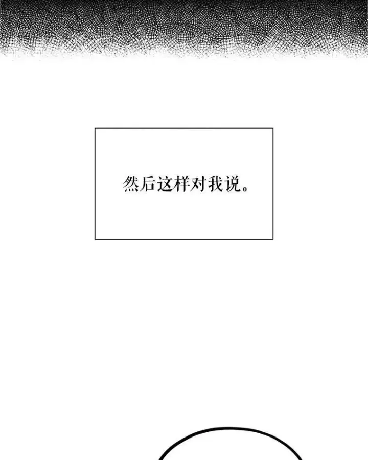 漫画《虚名的公爵之妻》4.女人的价值第80张图
