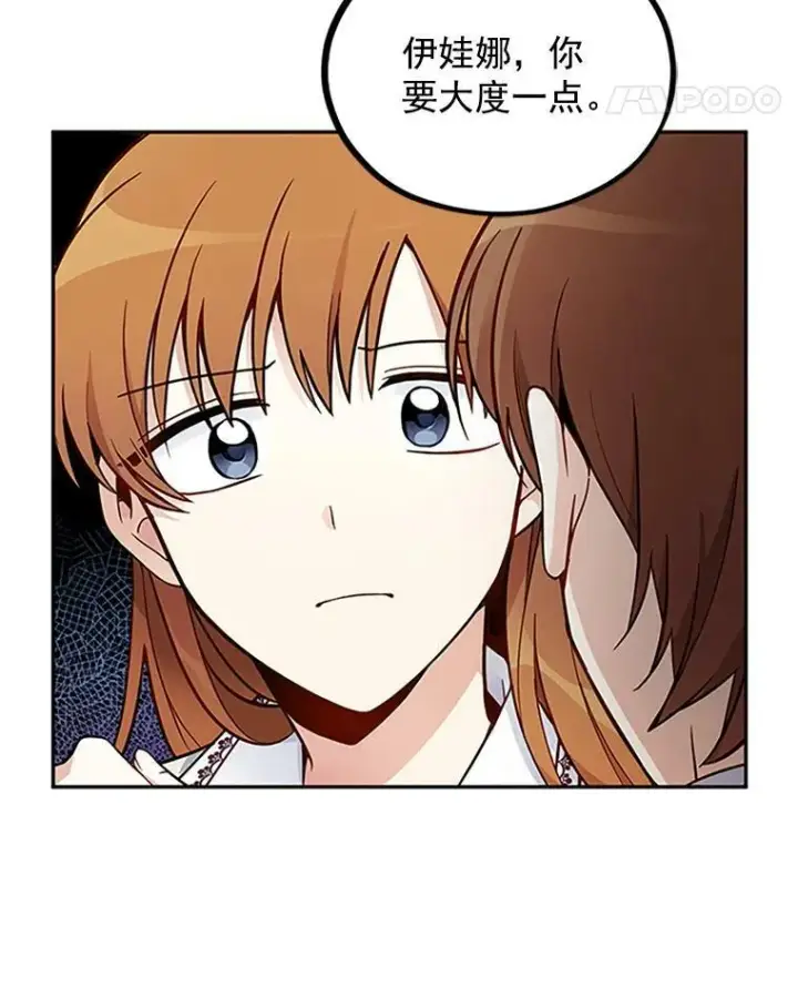 漫画《虚名的公爵之妻》4.女人的价值第81张图