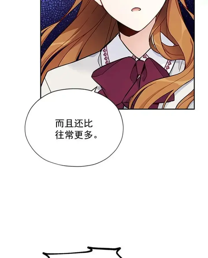 漫画《虚名的公爵之妻》5.不愿再忍第15张图