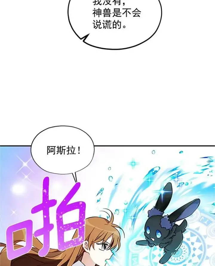 漫画《虚名的公爵之妻》5.不愿再忍第17张图