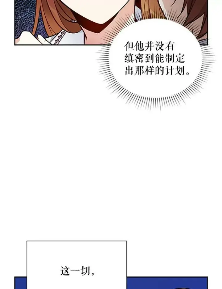 漫画《虚名的公爵之妻》5.不愿再忍第2张图