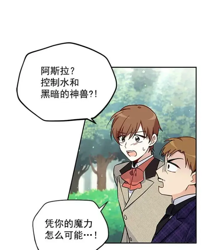 漫画《虚名的公爵之妻》5.不愿再忍第20张图