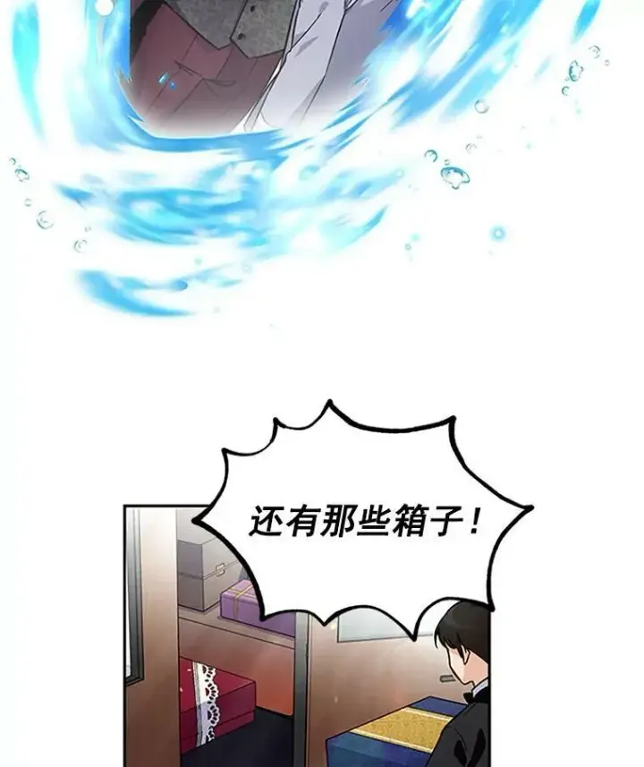 漫画《虚名的公爵之妻》5.不愿再忍第24张图