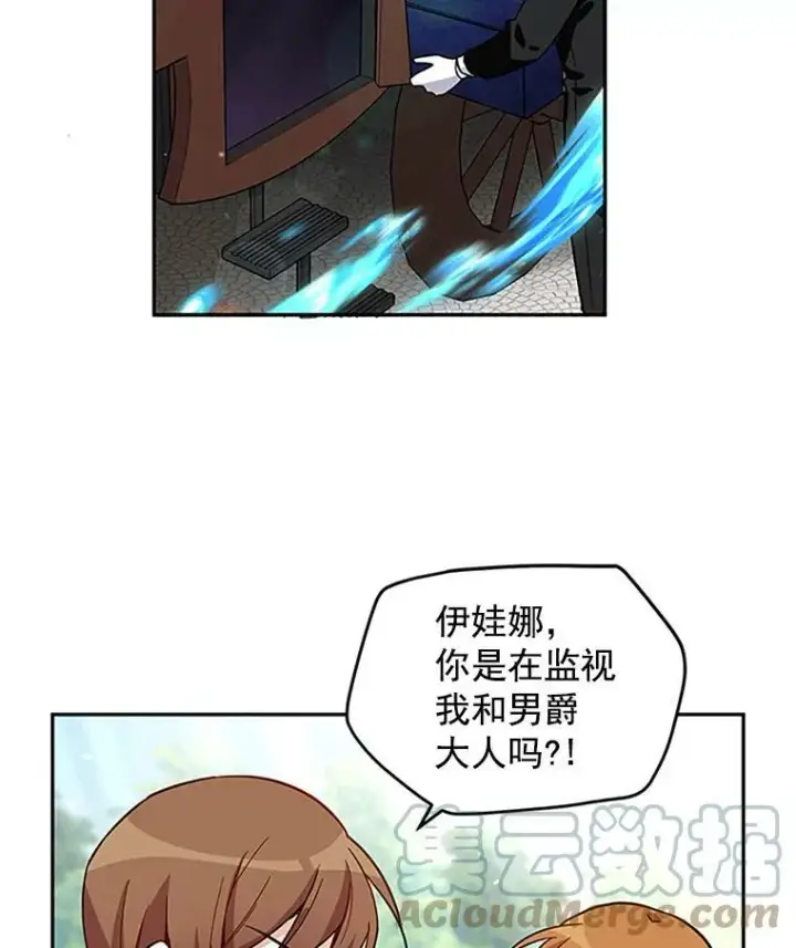 漫画《虚名的公爵之妻》5.不愿再忍第25张图