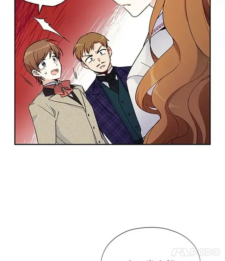 漫画《虚名的公爵之妻》5.不愿再忍第30张图