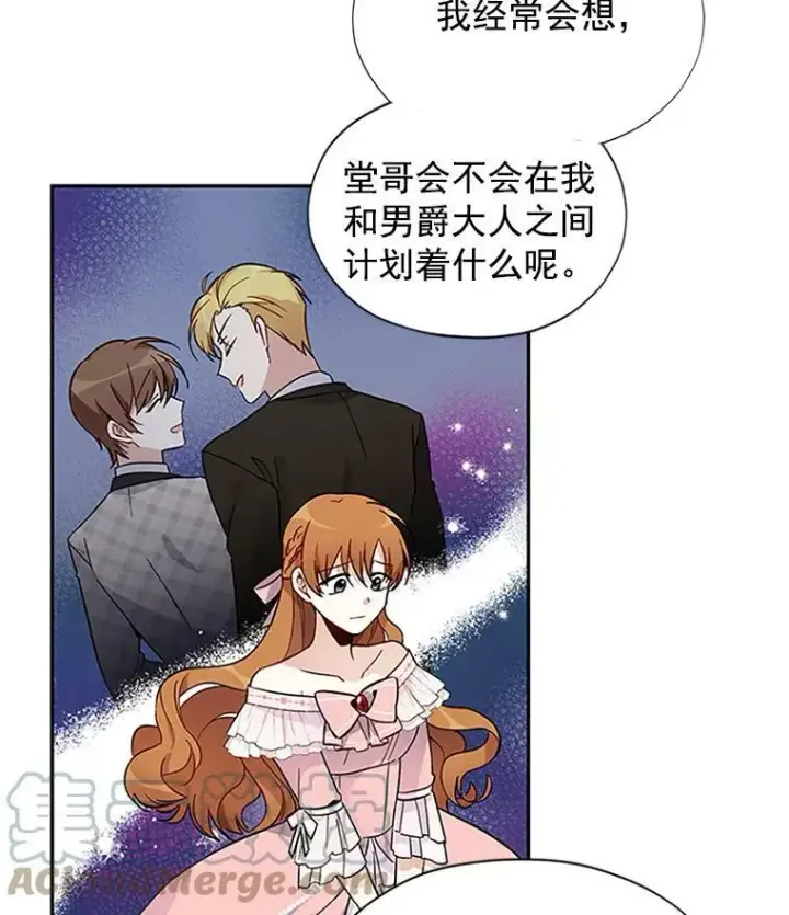 漫画《虚名的公爵之妻》5.不愿再忍第31张图