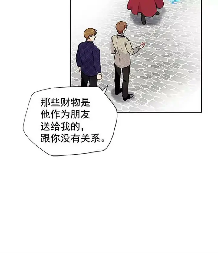 漫画《虚名的公爵之妻》5.不愿再忍第33张图