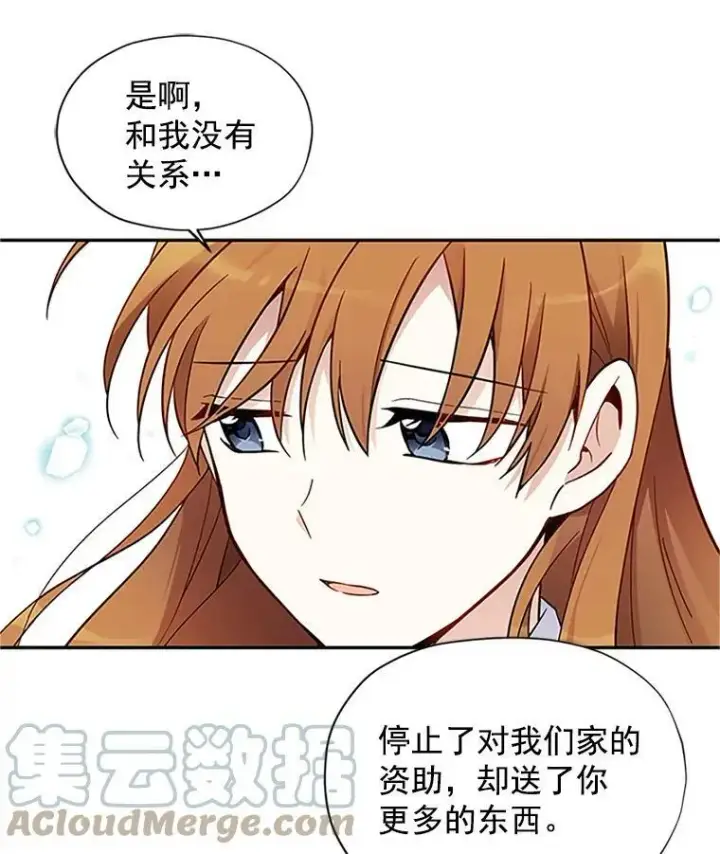 漫画《虚名的公爵之妻》5.不愿再忍第34张图