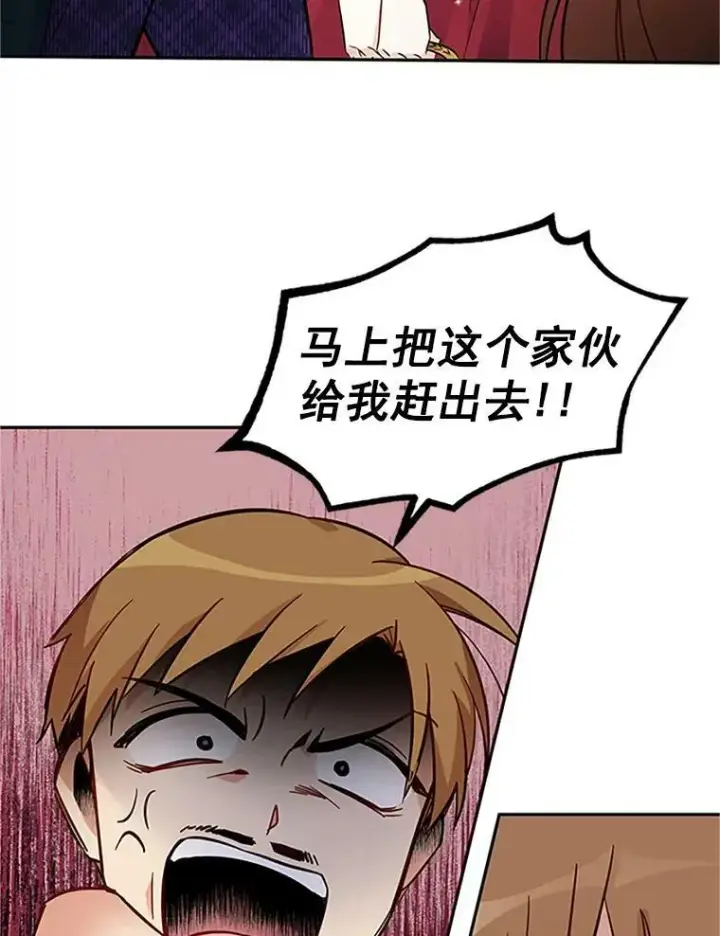 漫画《虚名的公爵之妻》5.不愿再忍第48张图