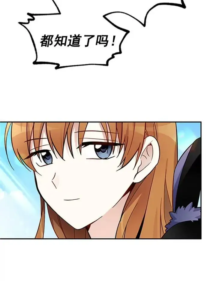 漫画《虚名的公爵之妻》5.不愿再忍第50张图