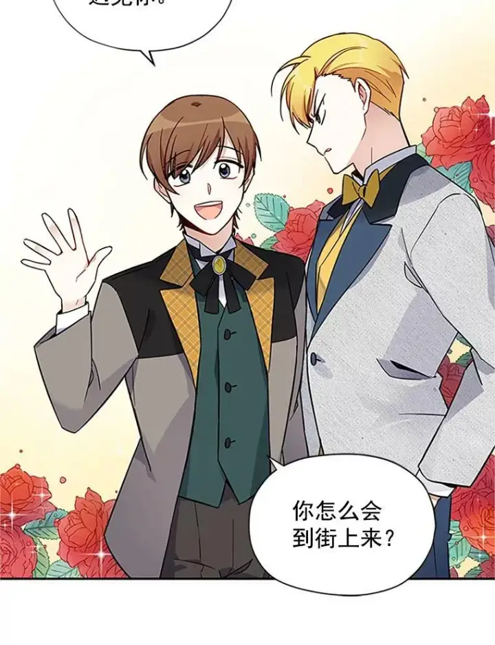 漫画《虚名的公爵之妻》5.不愿再忍第62张图