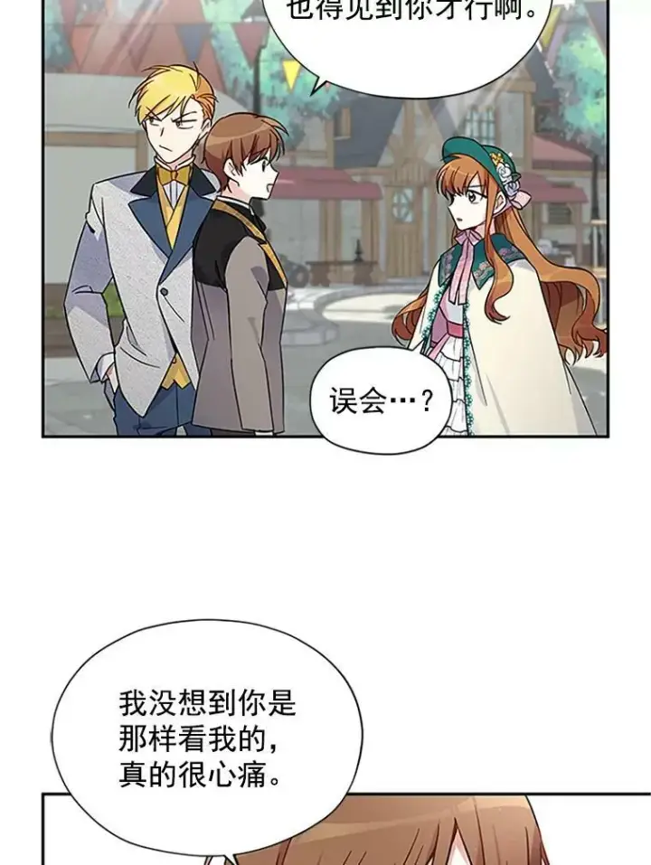 漫画《虚名的公爵之妻》5.不愿再忍第65张图