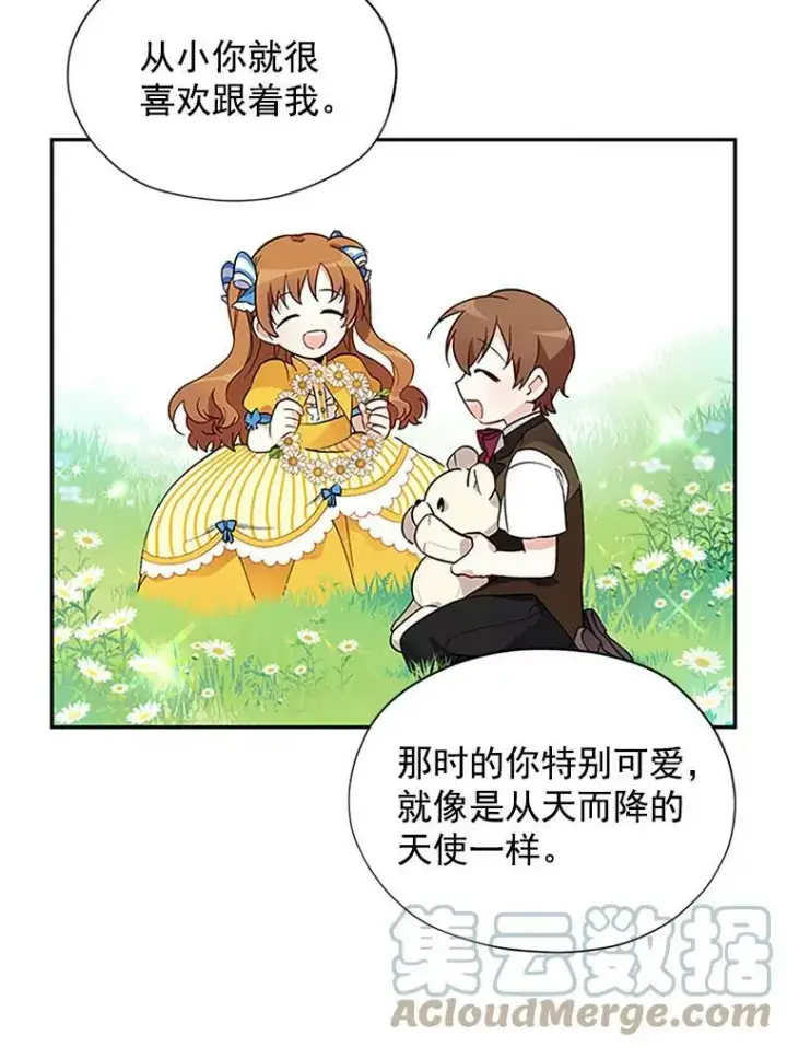 漫画《虚名的公爵之妻》5.不愿再忍第67张图