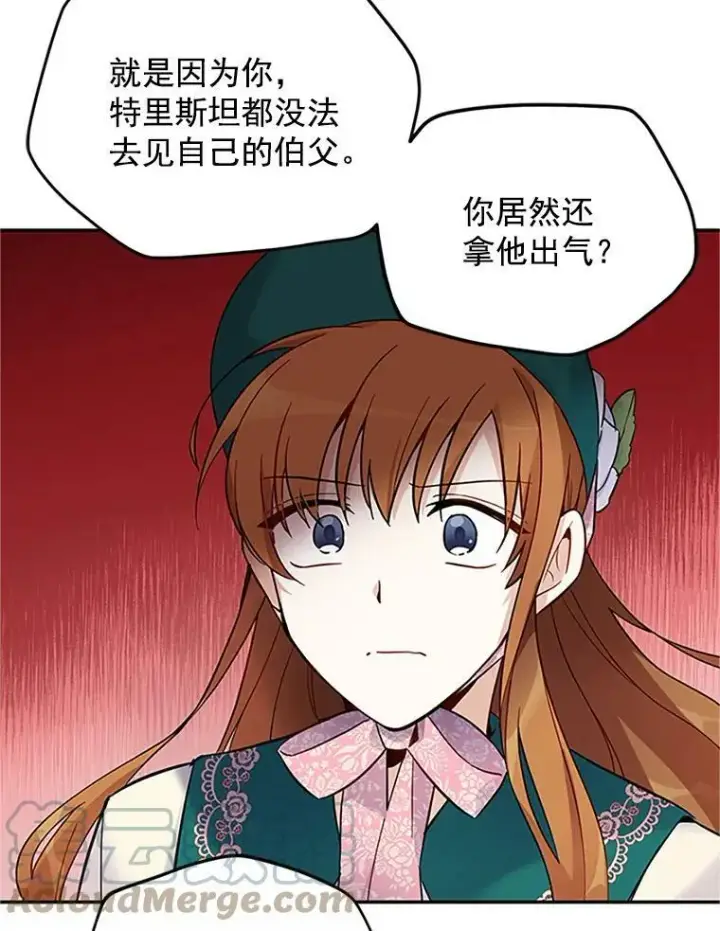 漫画《虚名的公爵之妻》5.不愿再忍第73张图