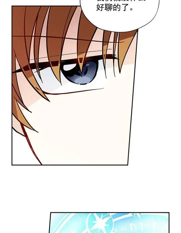 漫画《虚名的公爵之妻》5.不愿再忍第77张图