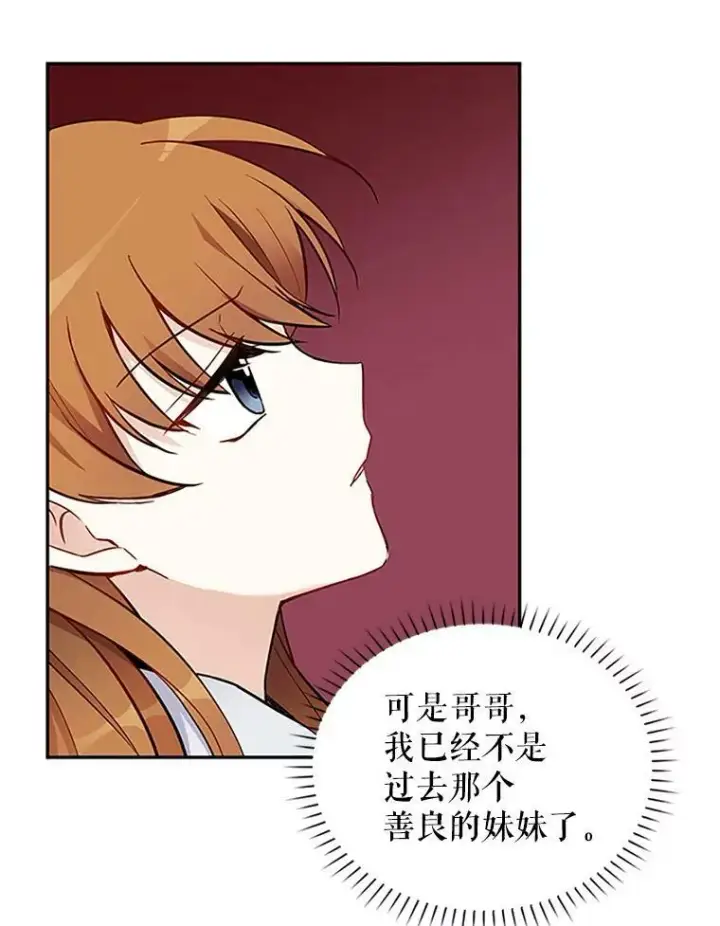 漫画《虚名的公爵之妻》5.不愿再忍第8张图
