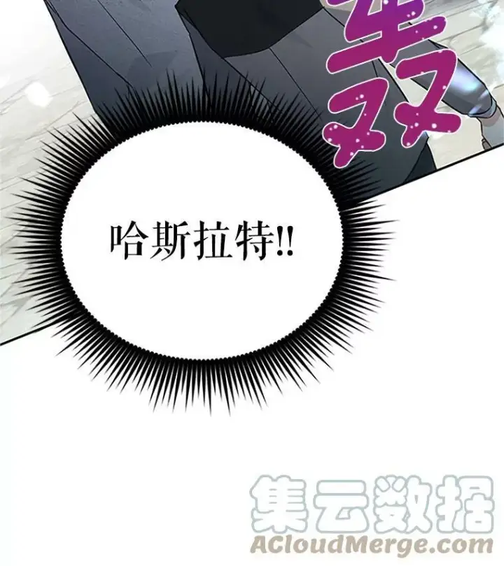 漫画《虚名的公爵之妻》5.不愿再忍第82张图