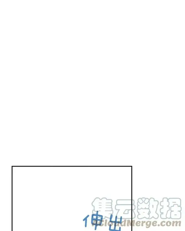 漫画《虚名的公爵之妻》6.艾菲莉亚的祝福第16张图