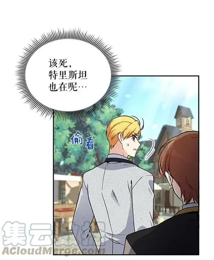 漫画《虚名的公爵之妻》6.艾菲莉亚的祝福第31张图