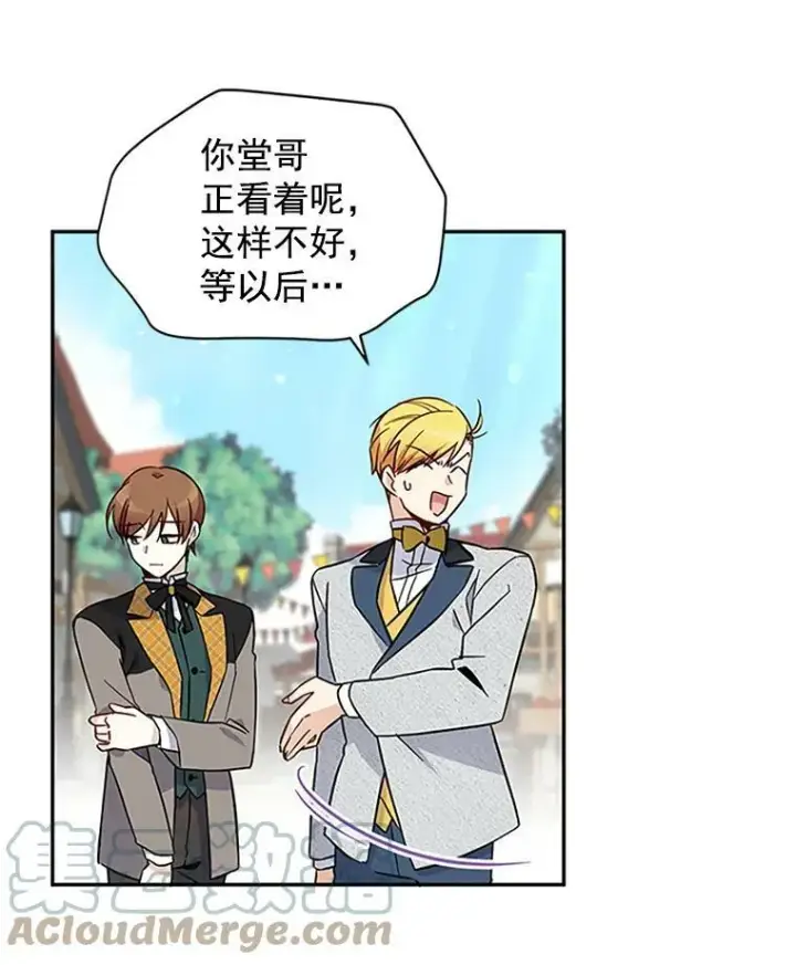 漫画《虚名的公爵之妻》6.艾菲莉亚的祝福第34张图