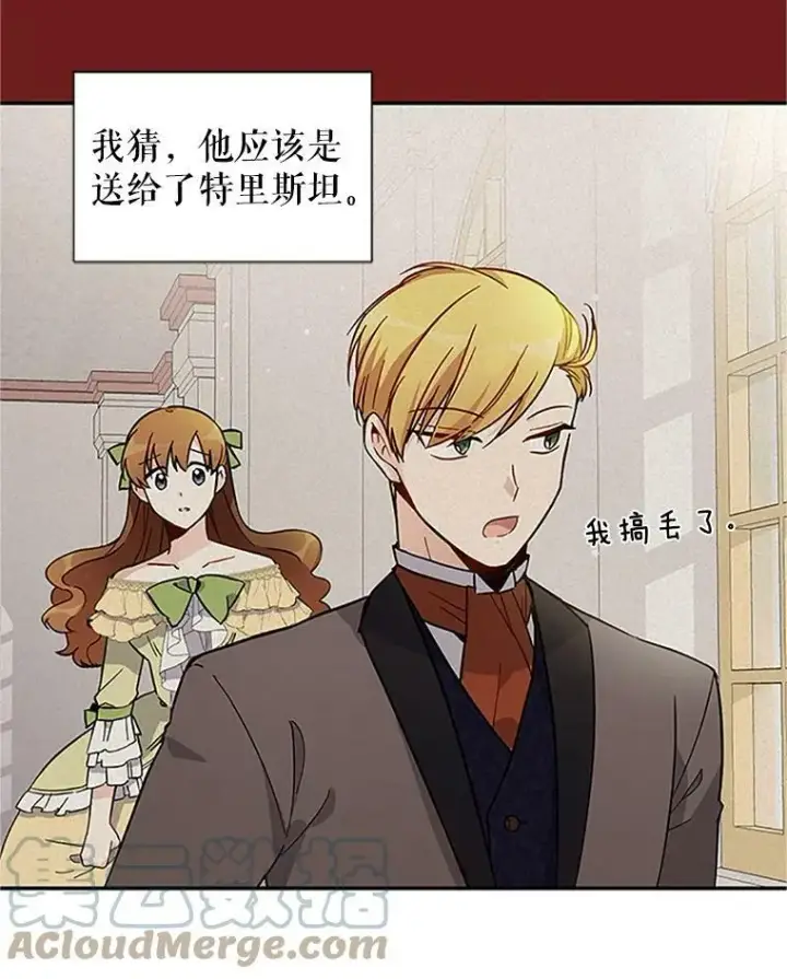 漫画《虚名的公爵之妻》6.艾菲莉亚的祝福第58张图